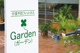 Gerden えびす